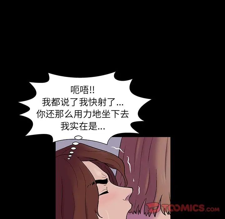 《反乌托邦游戏》漫画最新章节第143话免费下拉式在线观看章节第【99】张图片