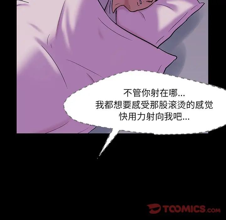 《反乌托邦游戏》漫画最新章节第143话免费下拉式在线观看章节第【63】张图片