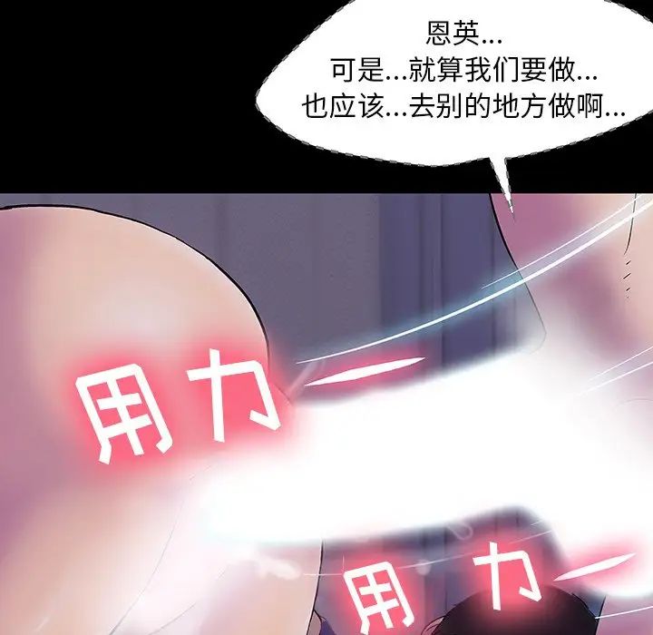 《反乌托邦游戏》漫画最新章节第143话免费下拉式在线观看章节第【17】张图片