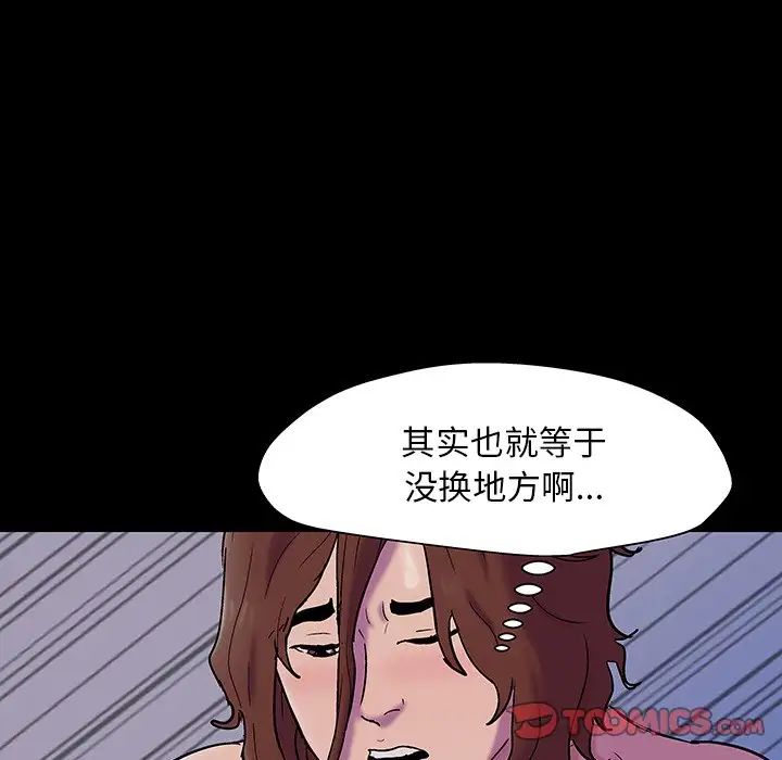 《反乌托邦游戏》漫画最新章节第143话免费下拉式在线观看章节第【39】张图片