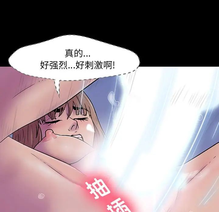 《反乌托邦游戏》漫画最新章节第143话免费下拉式在线观看章节第【44】张图片