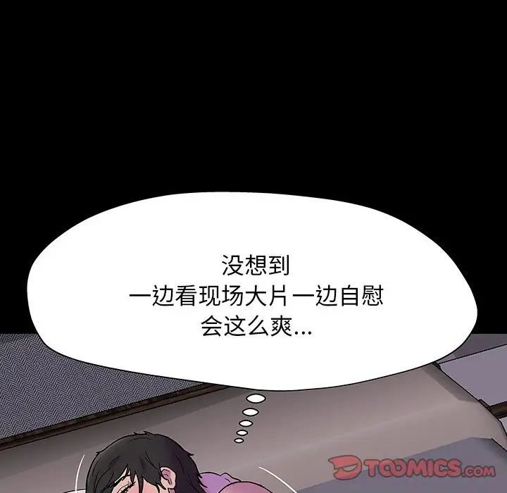 《反乌托邦游戏》漫画最新章节第143话免费下拉式在线观看章节第【66】张图片