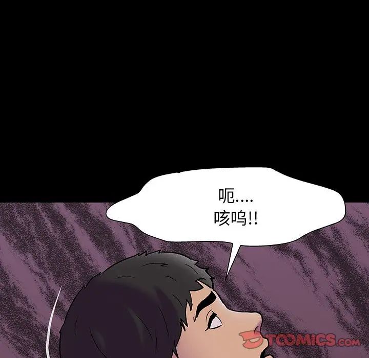 《反乌托邦游戏》漫画最新章节第144话免费下拉式在线观看章节第【57】张图片