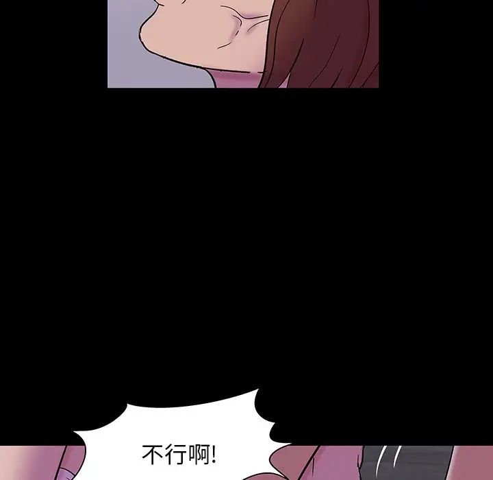 《反乌托邦游戏》漫画最新章节第144话免费下拉式在线观看章节第【91】张图片