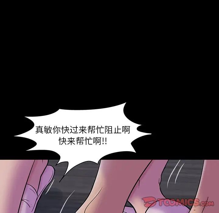 《反乌托邦游戏》漫画最新章节第144话免费下拉式在线观看章节第【84】张图片