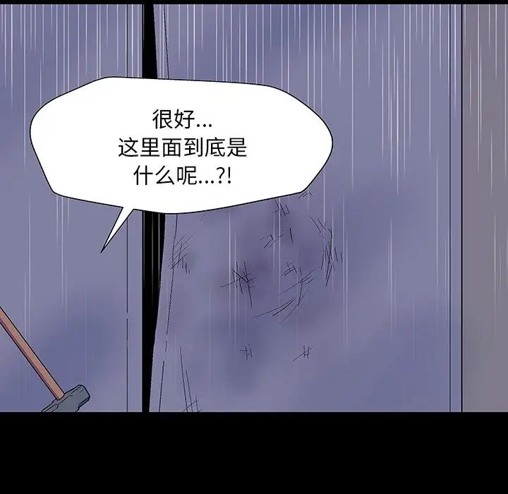 《反乌托邦游戏》漫画最新章节第144话免费下拉式在线观看章节第【144】张图片