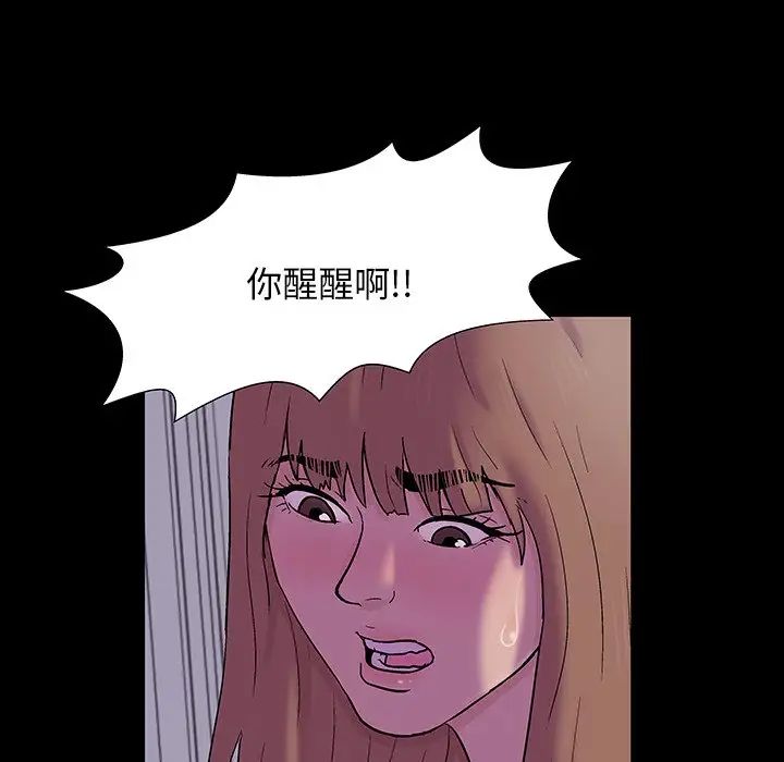 《反乌托邦游戏》漫画最新章节第144话免费下拉式在线观看章节第【15】张图片