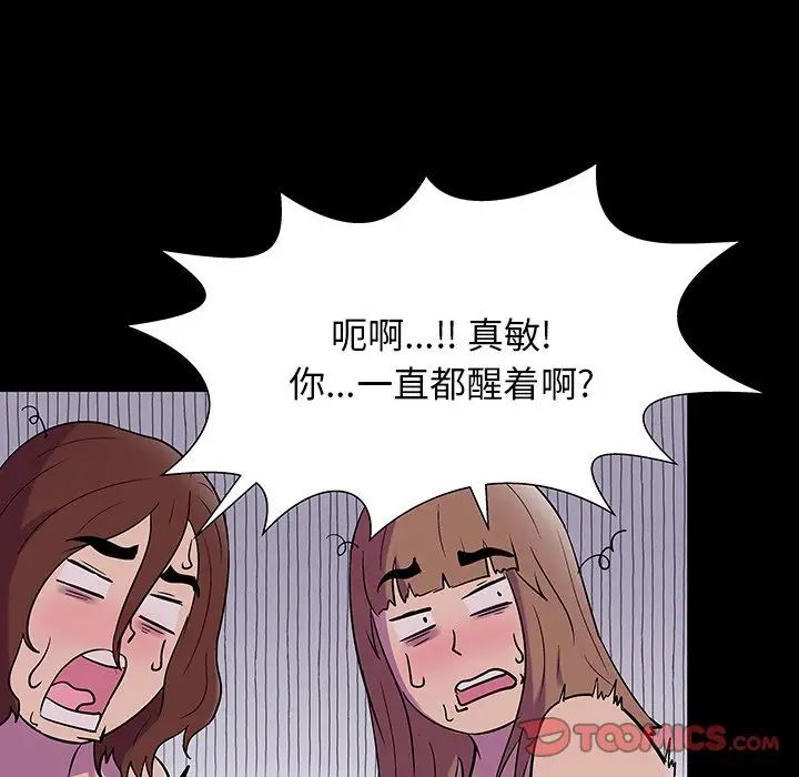 《反乌托邦游戏》漫画最新章节第144话免费下拉式在线观看章节第【21】张图片