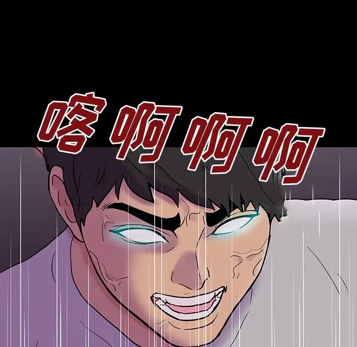 《反乌托邦游戏》漫画最新章节第144话免费下拉式在线观看章节第【69】张图片