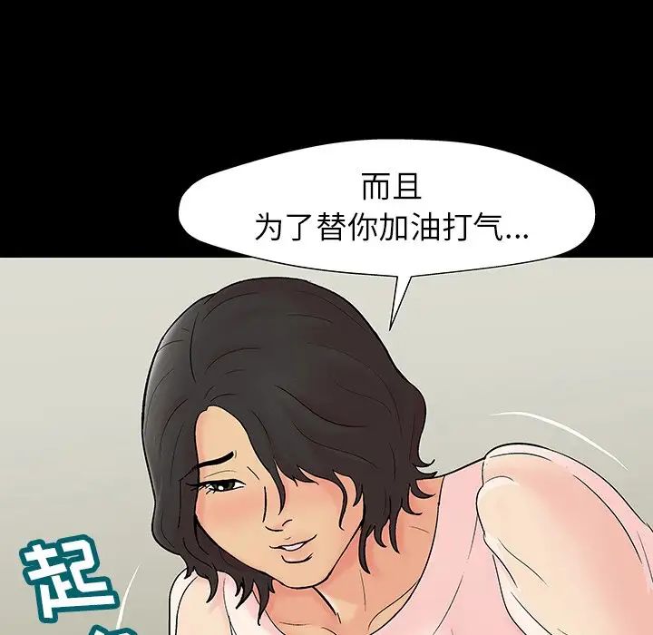 《反乌托邦游戏》漫画最新章节第145话免费下拉式在线观看章节第【51】张图片