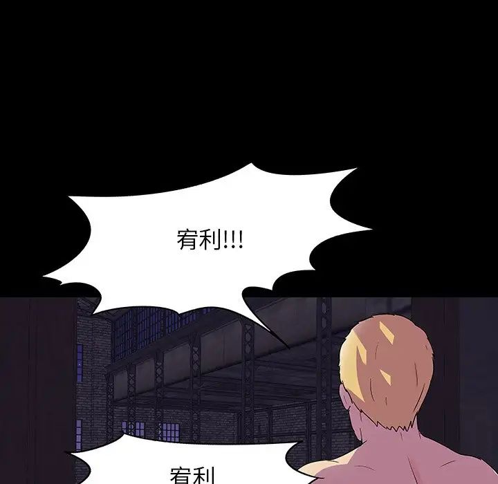 《反乌托邦游戏》漫画最新章节第145话免费下拉式在线观看章节第【108】张图片