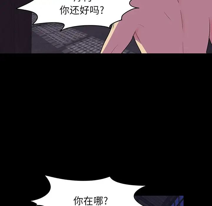 《反乌托邦游戏》漫画最新章节第145话免费下拉式在线观看章节第【109】张图片