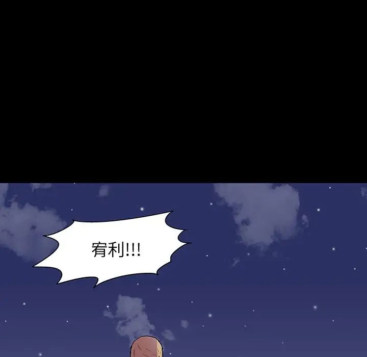 《反乌托邦游戏》漫画最新章节第145话免费下拉式在线观看章节第【82】张图片