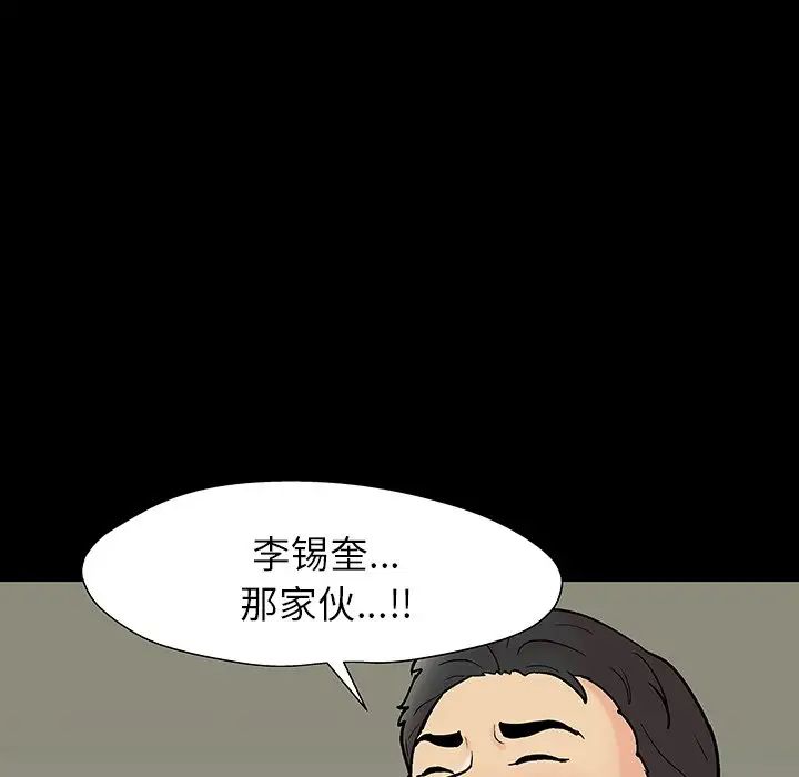 《反乌托邦游戏》漫画最新章节第145话免费下拉式在线观看章节第【27】张图片