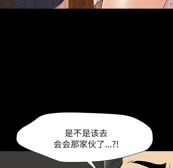 《反乌托邦游戏》漫画最新章节第145话免费下拉式在线观看章节第【33】张图片