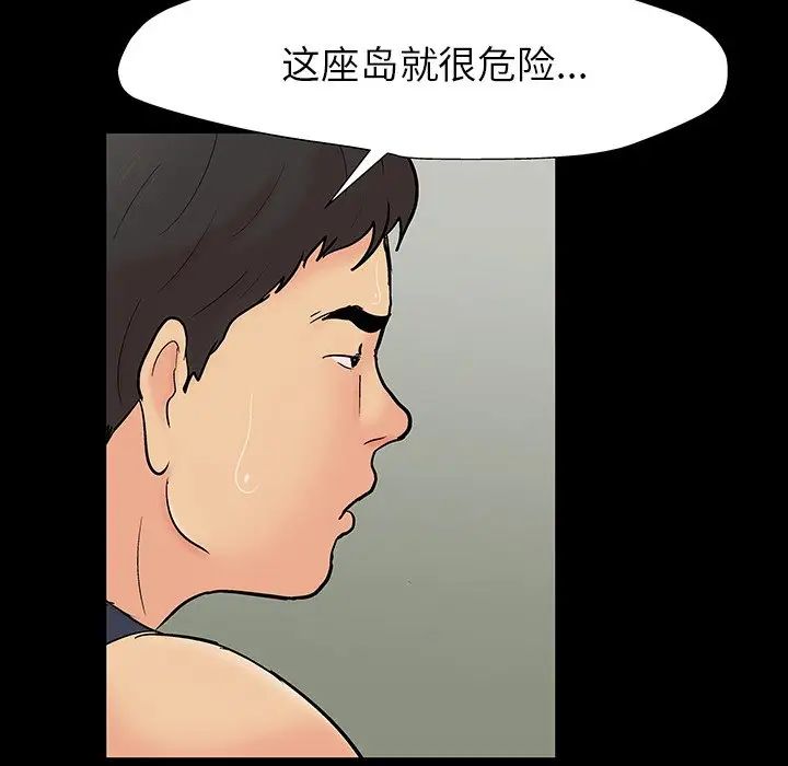 《反乌托邦游戏》漫画最新章节第145话免费下拉式在线观看章节第【46】张图片