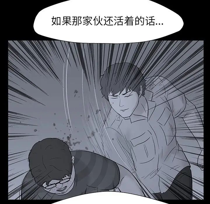 《反乌托邦游戏》漫画最新章节第145话免费下拉式在线观看章节第【45】张图片