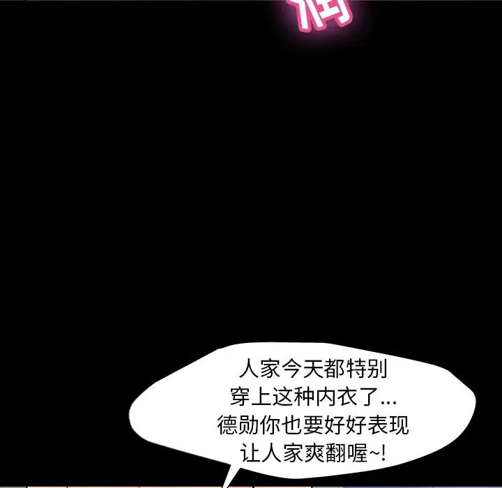 《反乌托邦游戏》漫画最新章节第145话免费下拉式在线观看章节第【59】张图片