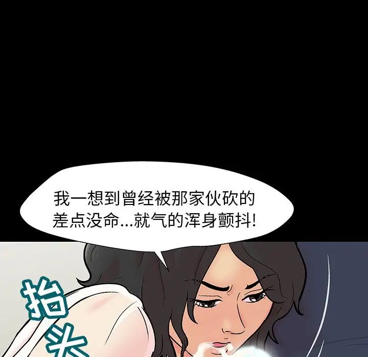 《反乌托邦游戏》漫画最新章节第145话免费下拉式在线观看章节第【30】张图片