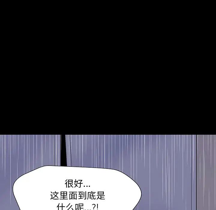 《反乌托邦游戏》漫画最新章节第145话免费下拉式在线观看章节第【9】张图片