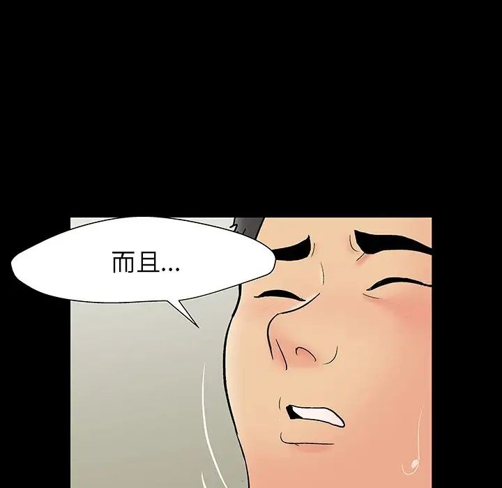 《反乌托邦游戏》漫画最新章节第145话免费下拉式在线观看章节第【42】张图片