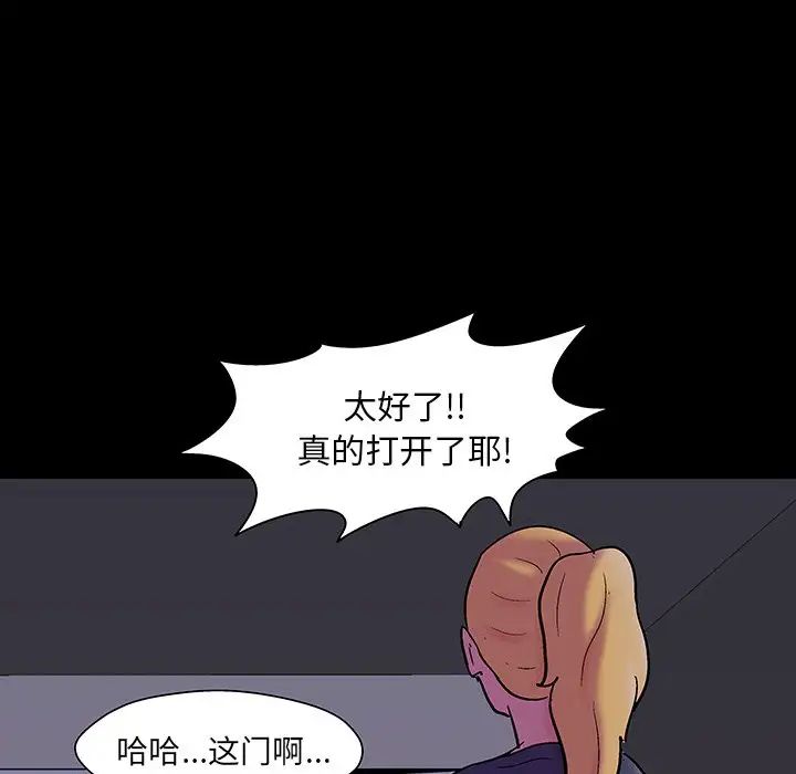 《反乌托邦游戏》漫画最新章节第145话免费下拉式在线观看章节第【7】张图片