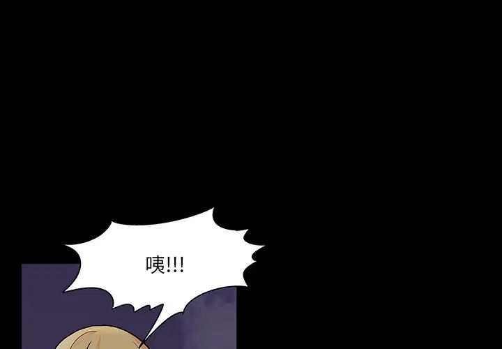 《反乌托邦游戏》漫画最新章节第145话免费下拉式在线观看章节第【4】张图片