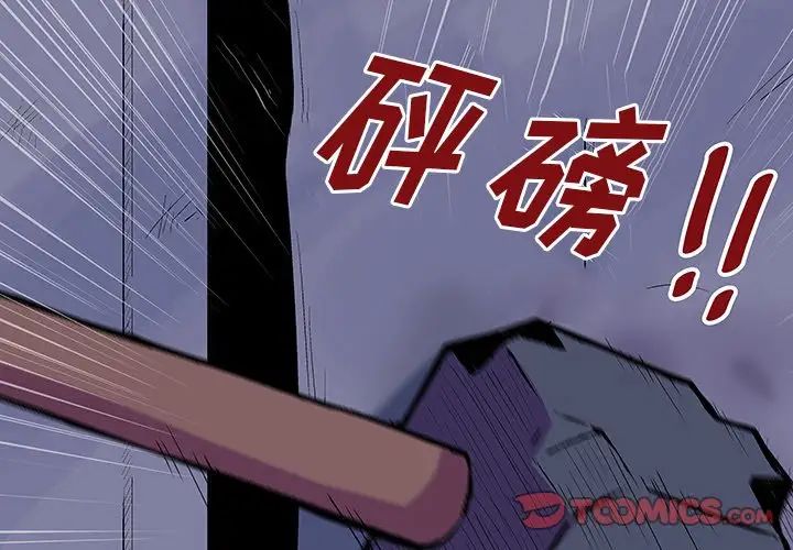 《反乌托邦游戏》漫画最新章节第145话免费下拉式在线观看章节第【2】张图片