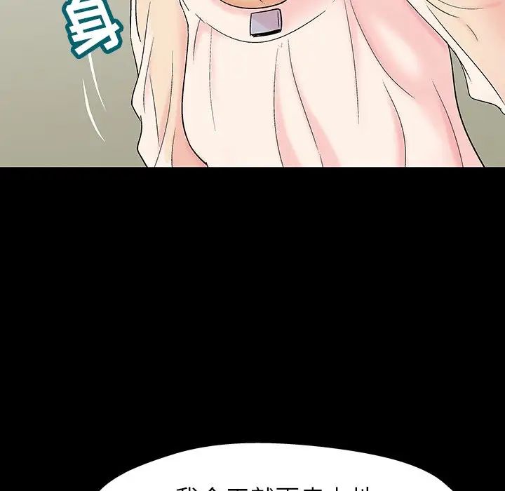 《反乌托邦游戏》漫画最新章节第145话免费下拉式在线观看章节第【52】张图片