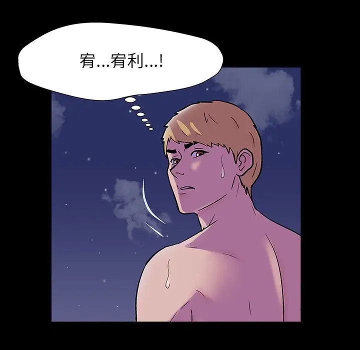 《反乌托邦游戏》漫画最新章节第145话免费下拉式在线观看章节第【95】张图片