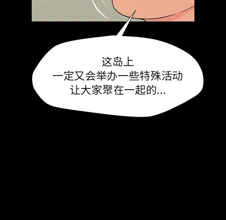 《反乌托邦游戏》漫画最新章节第145话免费下拉式在线观看章节第【43】张图片