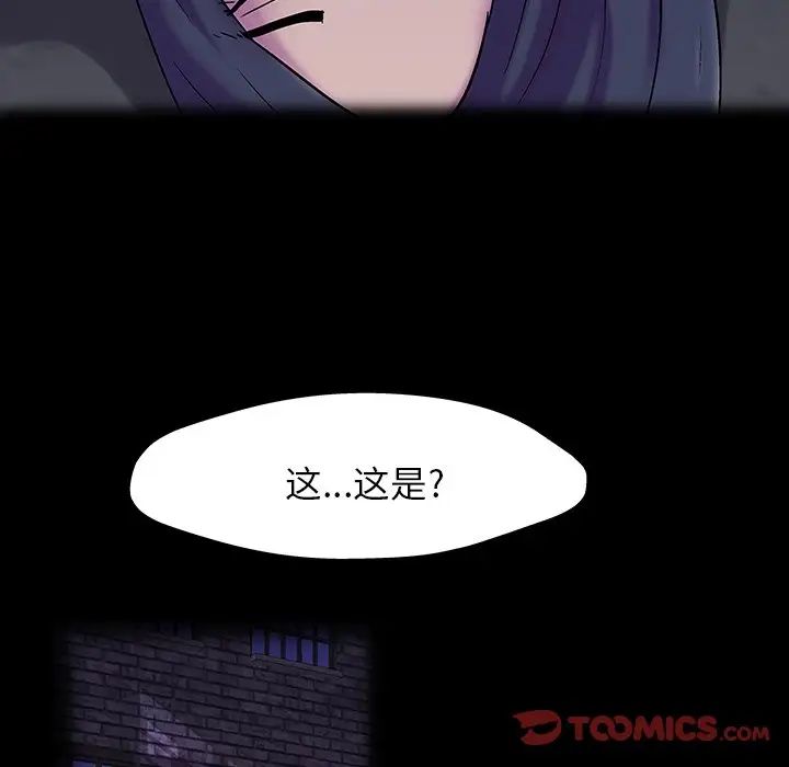 《反乌托邦游戏》漫画最新章节第145话免费下拉式在线观看章节第【92】张图片