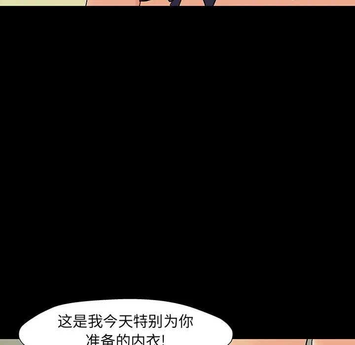 《反乌托邦游戏》漫画最新章节第145话免费下拉式在线观看章节第【57】张图片