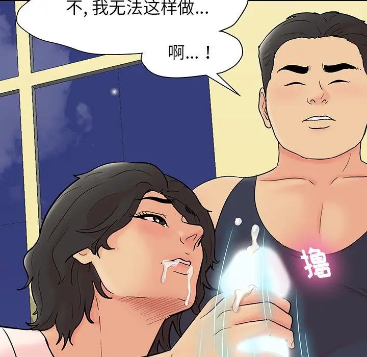 《反乌托邦游戏》漫画最新章节第145话免费下拉式在线观看章节第【40】张图片