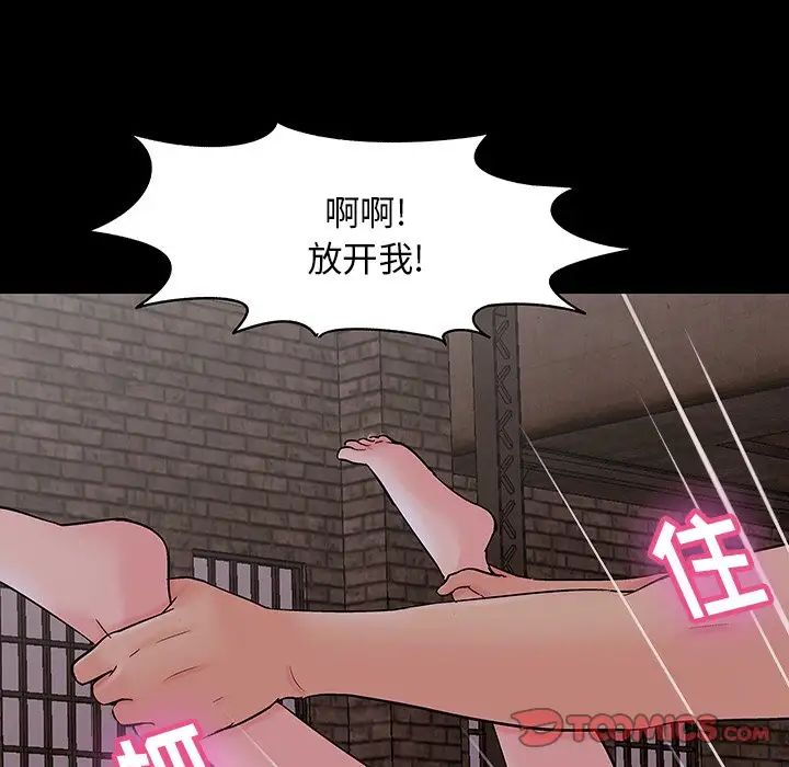 《反乌托邦游戏》漫画最新章节第146话免费下拉式在线观看章节第【124】张图片