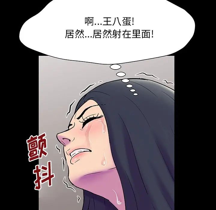 《反乌托邦游戏》漫画最新章节第146话免费下拉式在线观看章节第【111】张图片