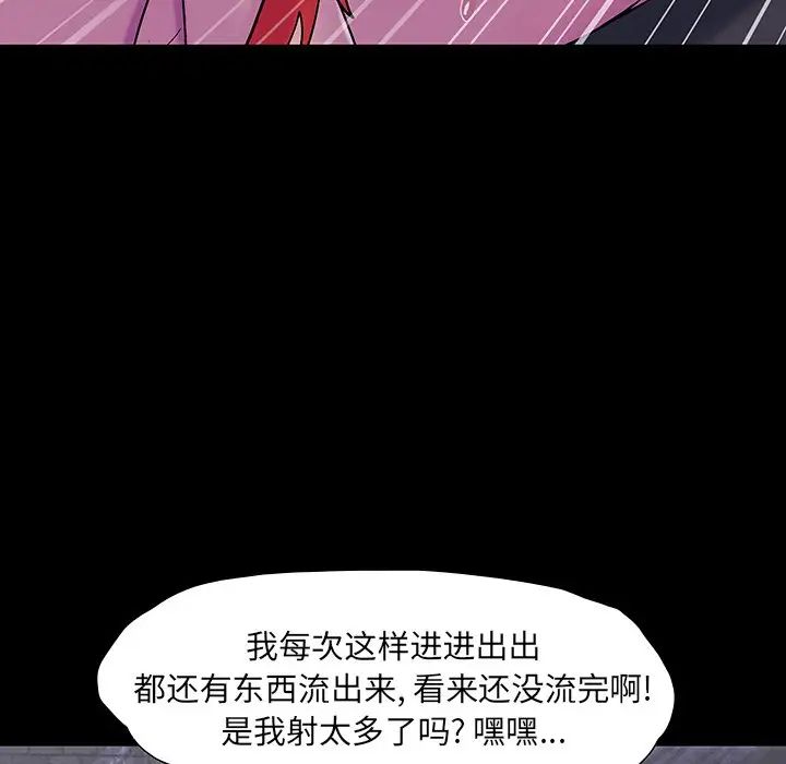 《反乌托邦游戏》漫画最新章节第146话免费下拉式在线观看章节第【130】张图片