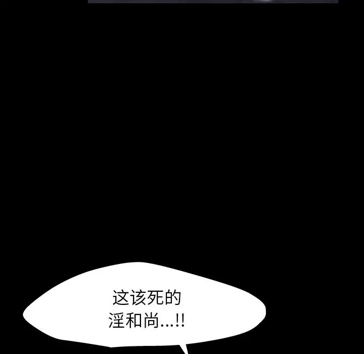 《反乌托邦游戏》漫画最新章节第146话免费下拉式在线观看章节第【150】张图片