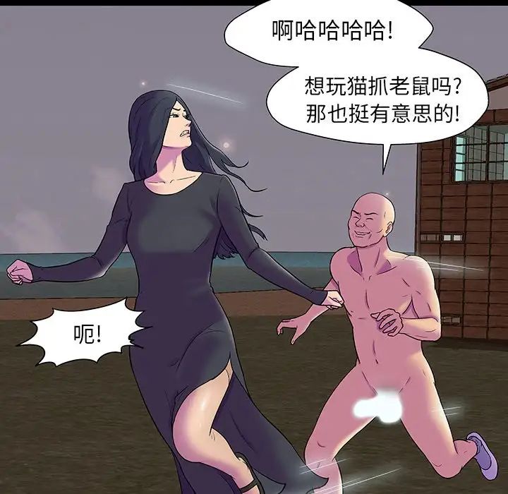 《反乌托邦游戏》漫画最新章节第146话免费下拉式在线观看章节第【66】张图片