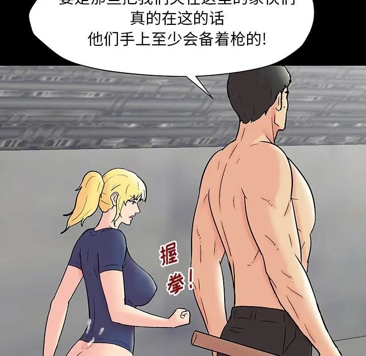 《反乌托邦游戏》漫画最新章节第146话免费下拉式在线观看章节第【171】张图片