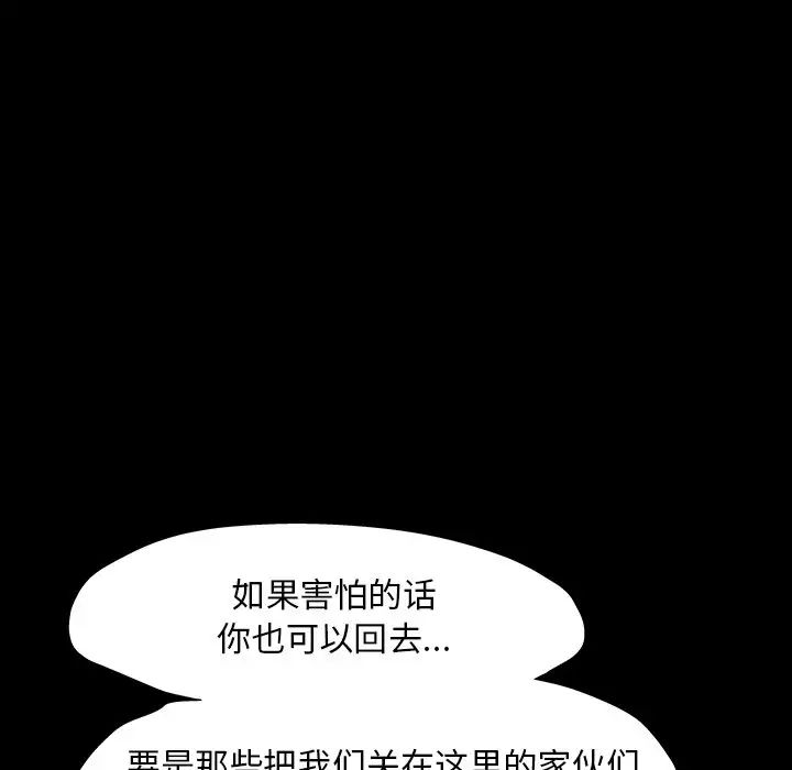 《反乌托邦游戏》漫画最新章节第146话免费下拉式在线观看章节第【170】张图片