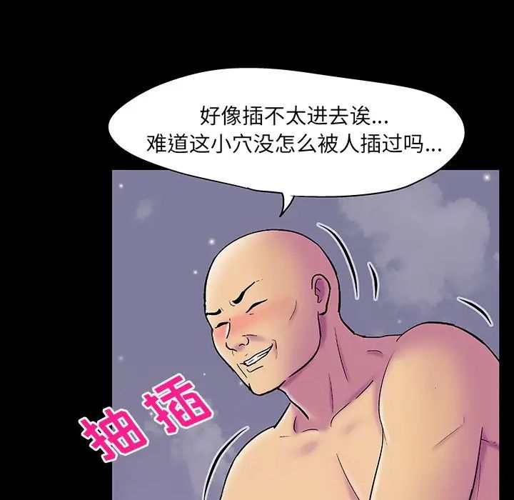 《反乌托邦游戏》漫画最新章节第146话免费下拉式在线观看章节第【91】张图片