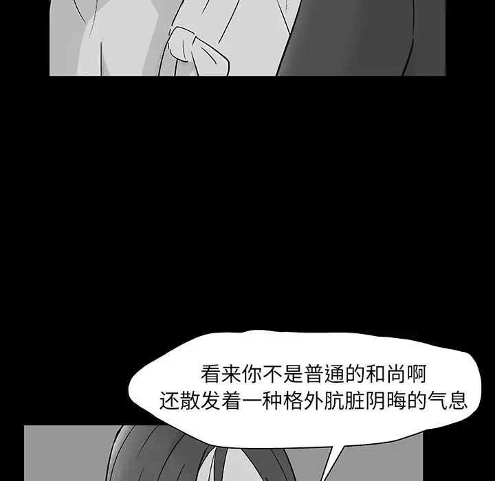 《反乌托邦游戏》漫画最新章节第146话免费下拉式在线观看章节第【49】张图片