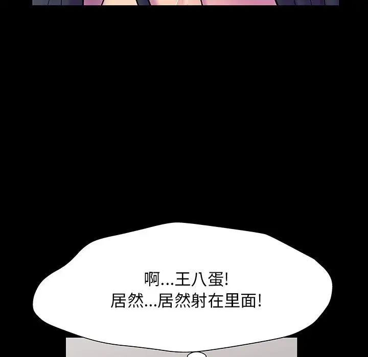 《反乌托邦游戏》漫画最新章节第147话免费下拉式在线观看章节第【49】张图片