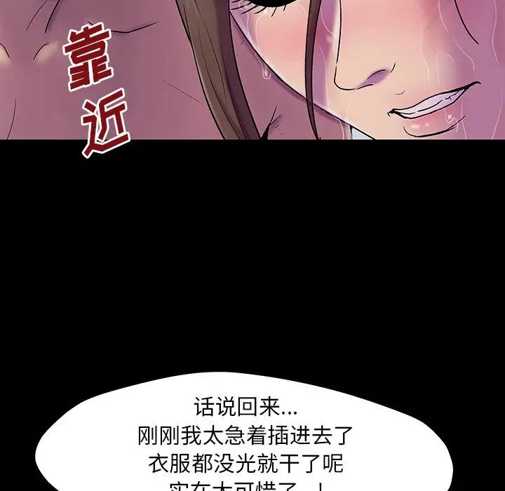 《反乌托邦游戏》漫画最新章节第147话免费下拉式在线观看章节第【155】张图片