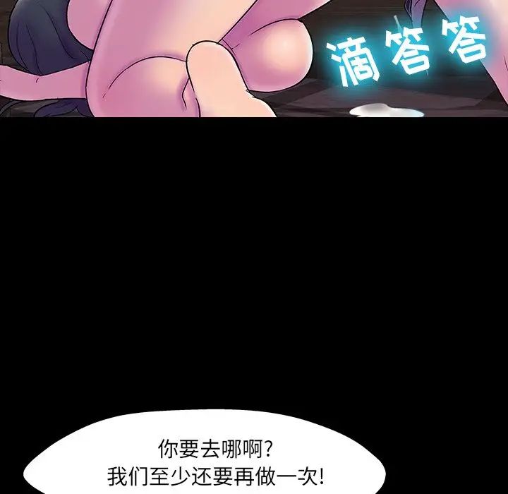 《反乌托邦游戏》漫画最新章节第147话免费下拉式在线观看章节第【59】张图片