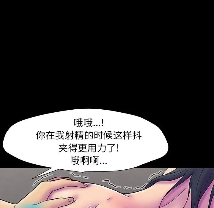 《反乌托邦游戏》漫画最新章节第147话免费下拉式在线观看章节第【51】张图片