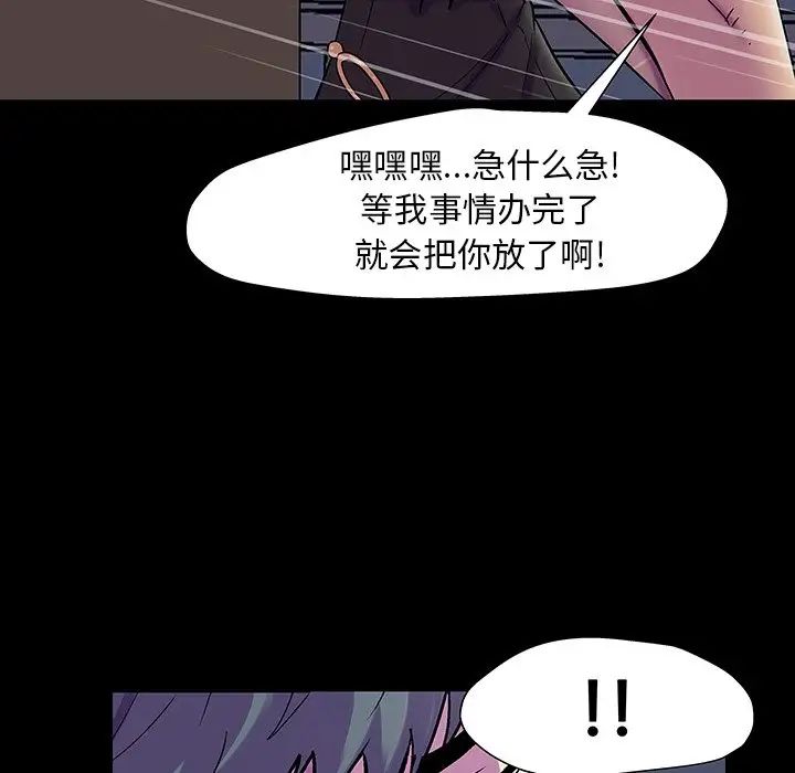 《反乌托邦游戏》漫画最新章节第147话免费下拉式在线观看章节第【125】张图片