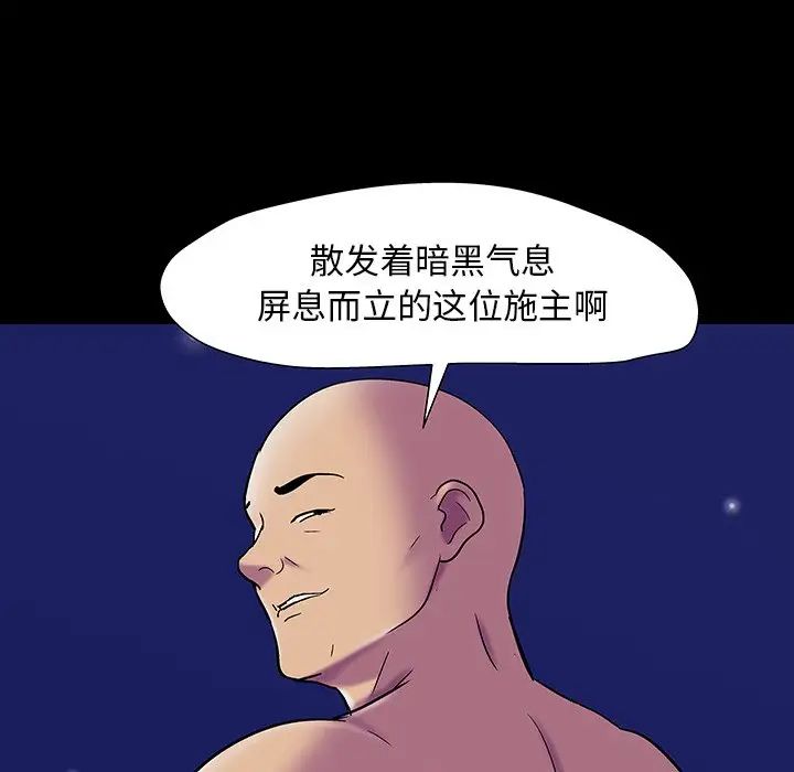 《反乌托邦游戏》漫画最新章节第147话免费下拉式在线观看章节第【193】张图片