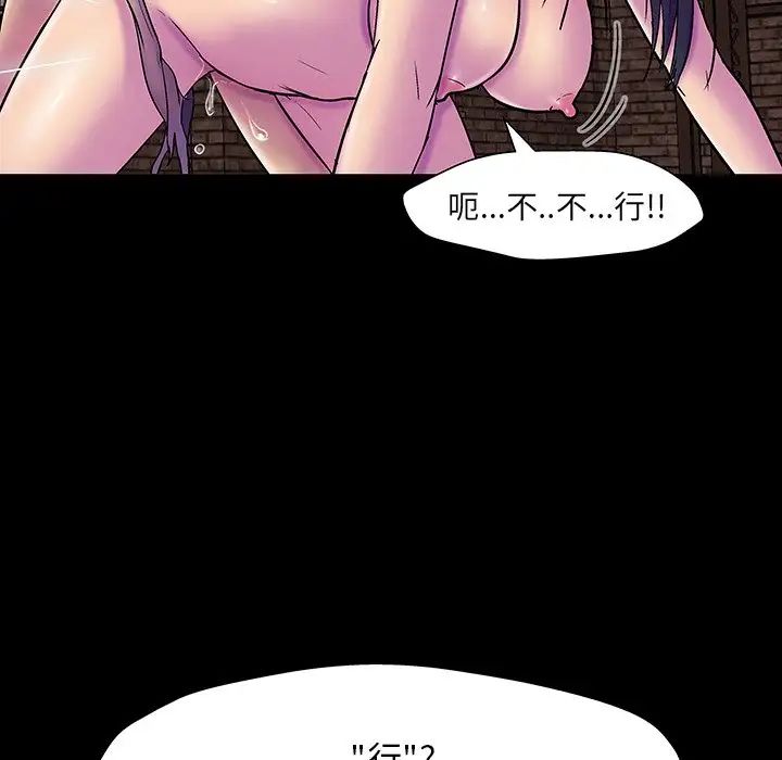 《反乌托邦游戏》漫画最新章节第147话免费下拉式在线观看章节第【46】张图片